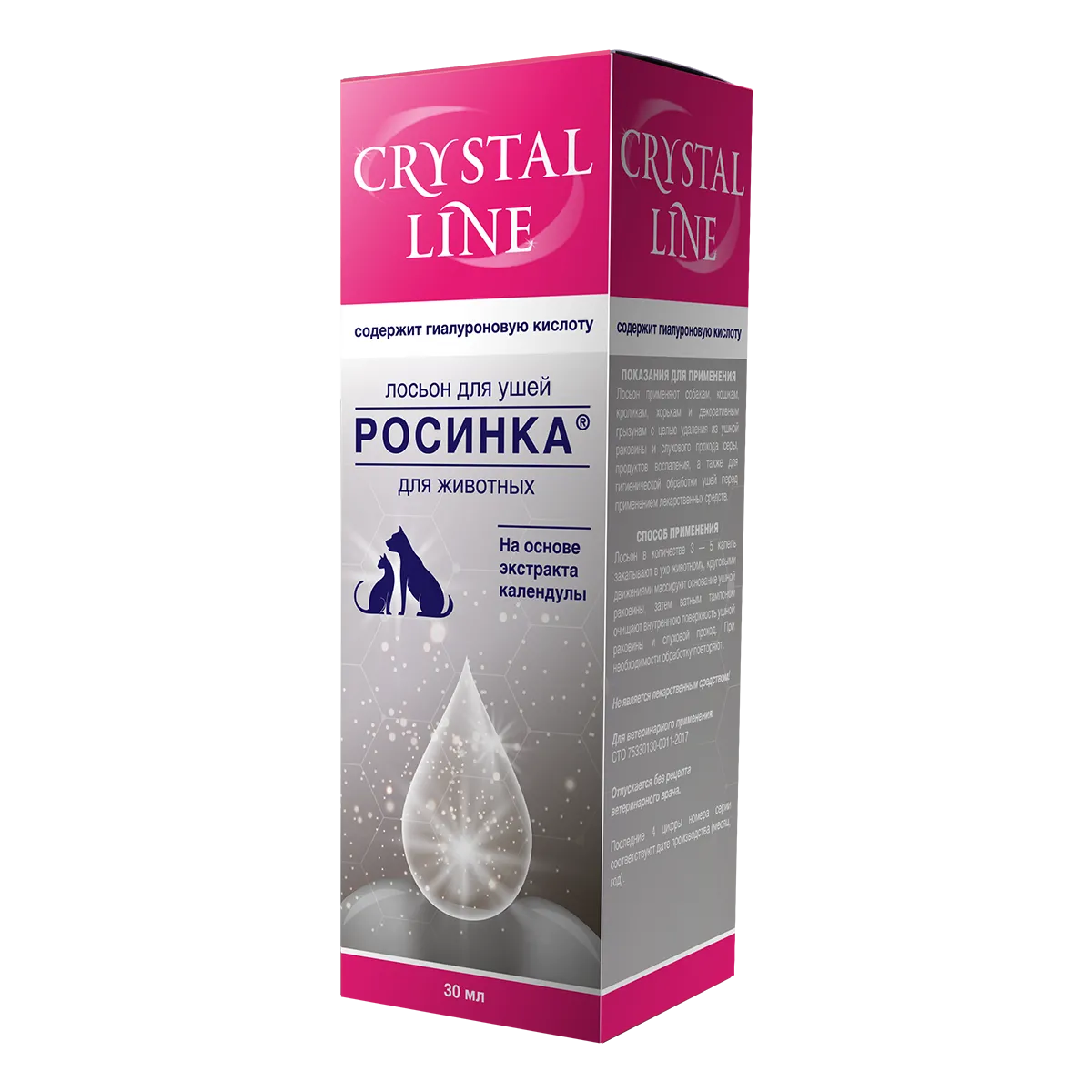 Crystal Line Росинка лосьон для ушей, 30 мл