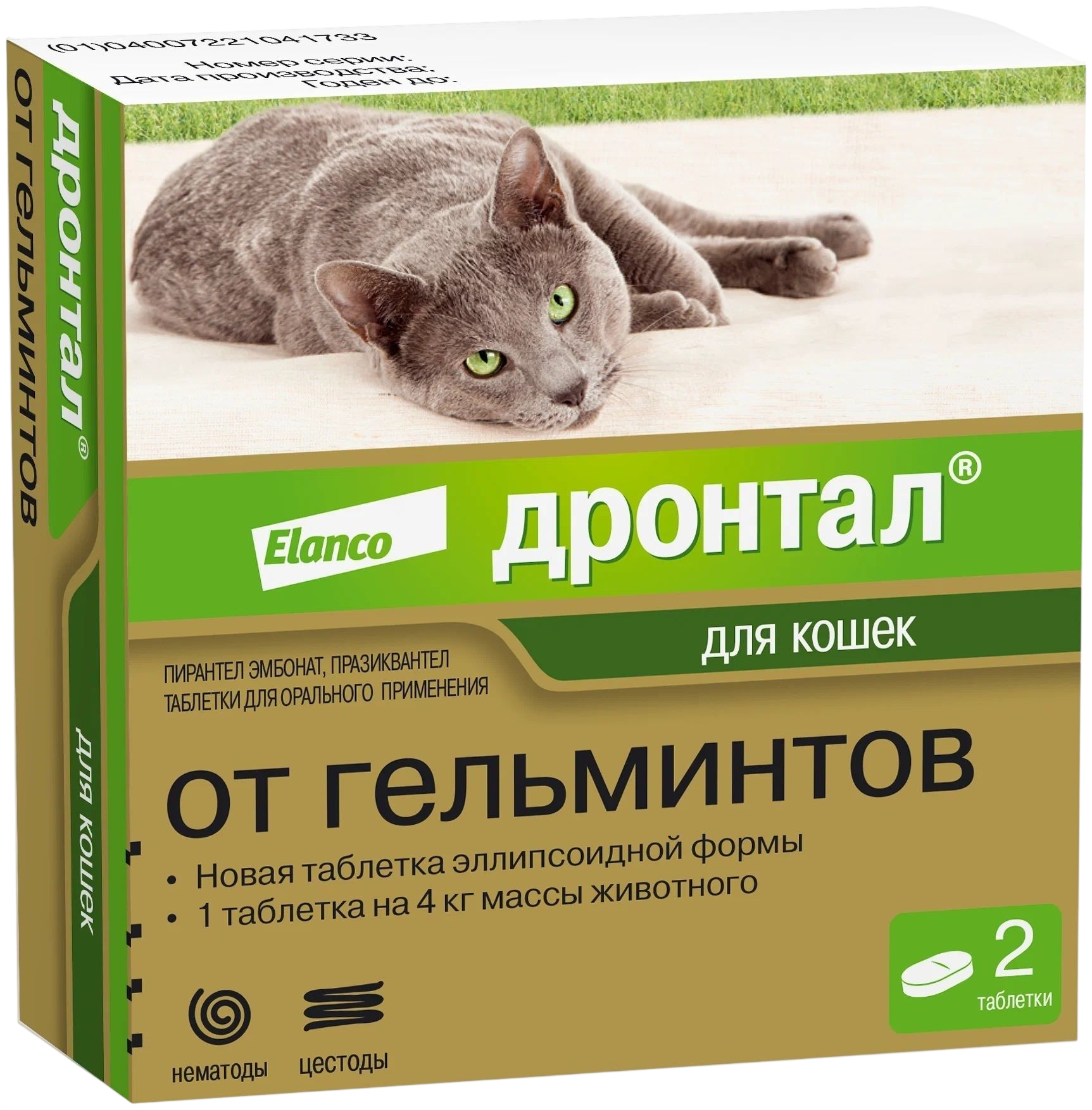 Дронтал для кошек, 1 таб