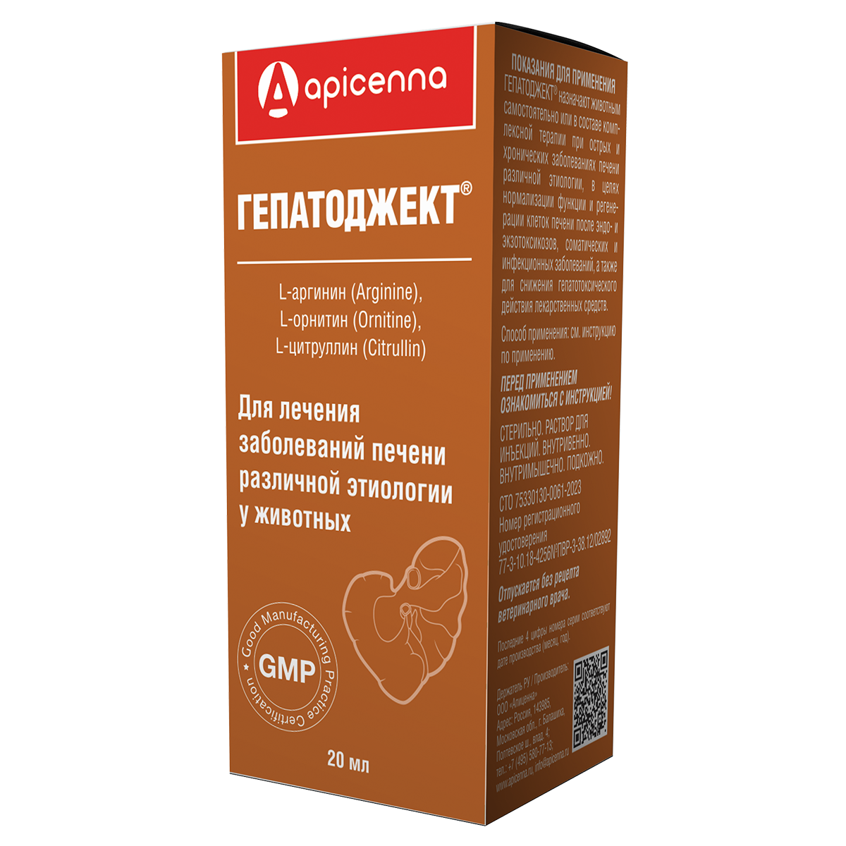 Apicenna Гепатоджект, 20 мл