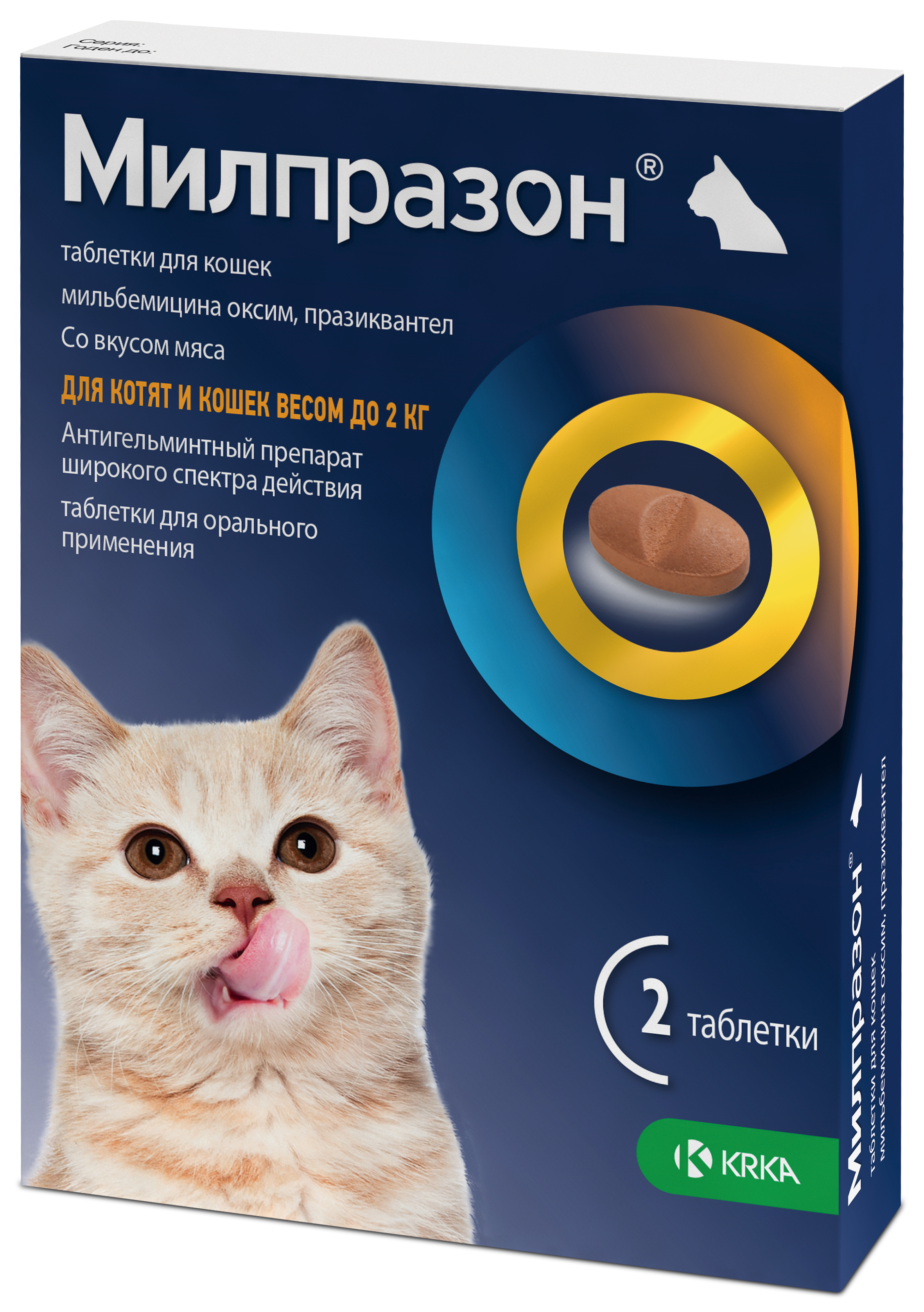 KRKA Милпразон для кошек