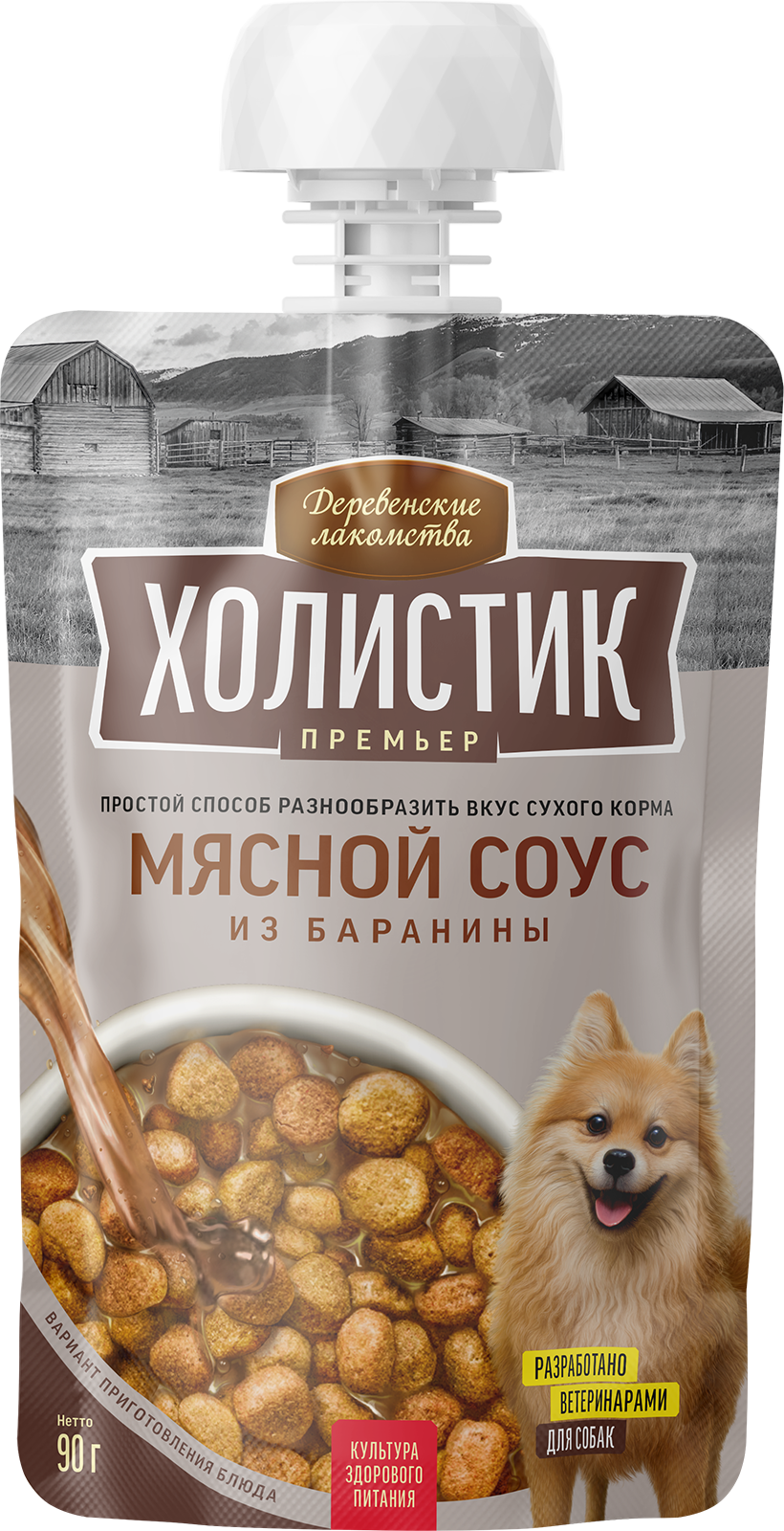 Деревенские лакомства Холистик для собак (мясной бульон из баранины), 160 г