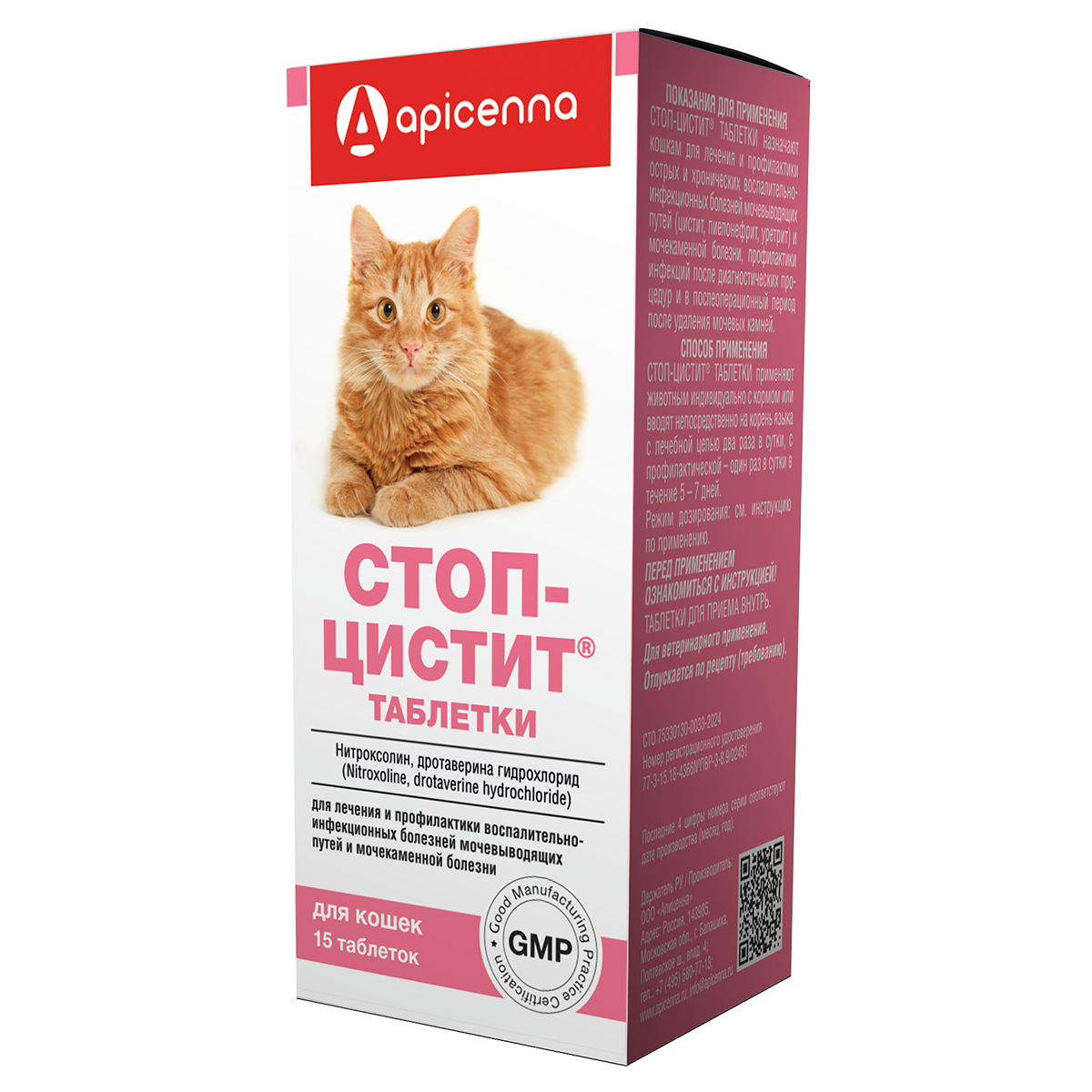 Apicenna Стоп-цистит для кошек, 15 таб