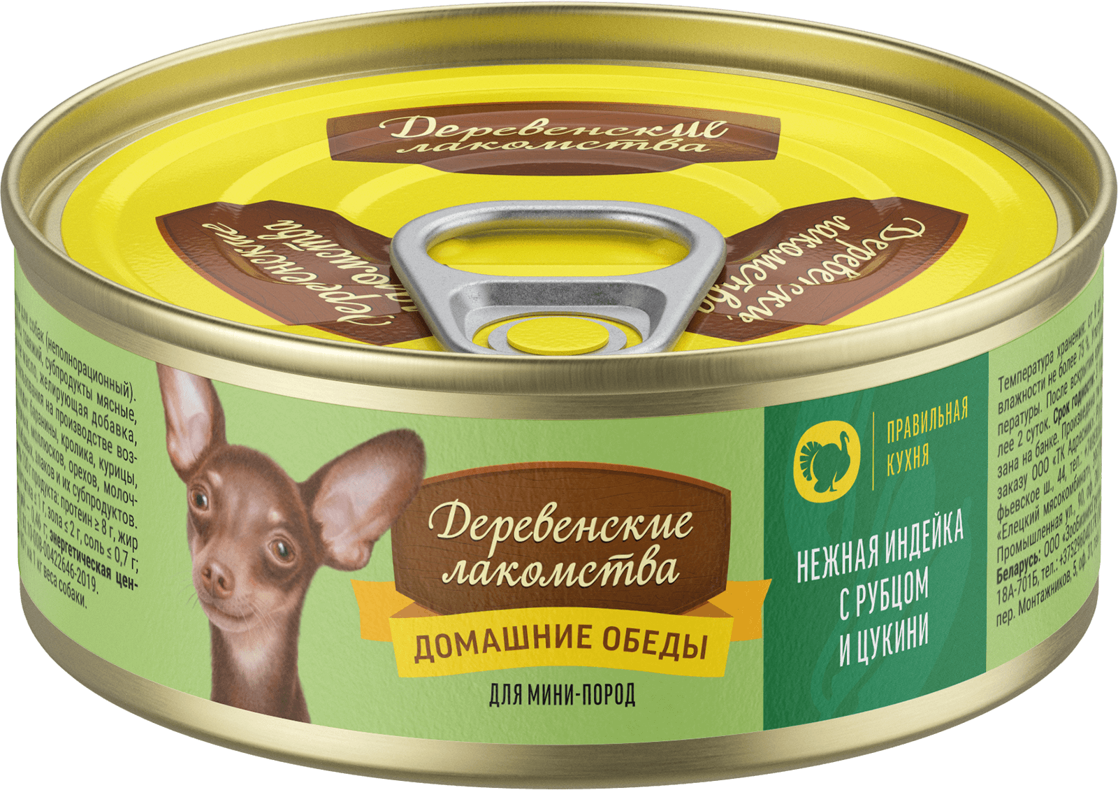 Деревенские Лакомства для мини пород (нежная индейка с рубцом и цукини), 100 г