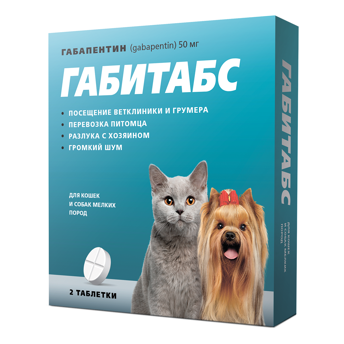 Apicenna Габитабс для кошек и собак 50 мг, 2 таб