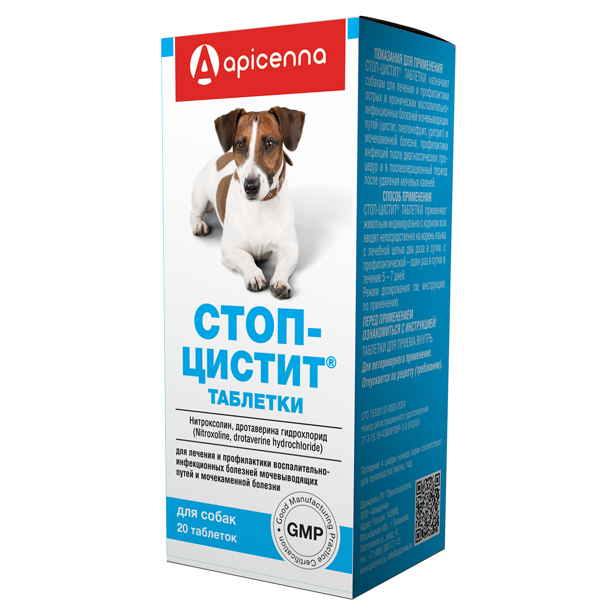 Apicenna Стоп-цистит для собак, 20 таб