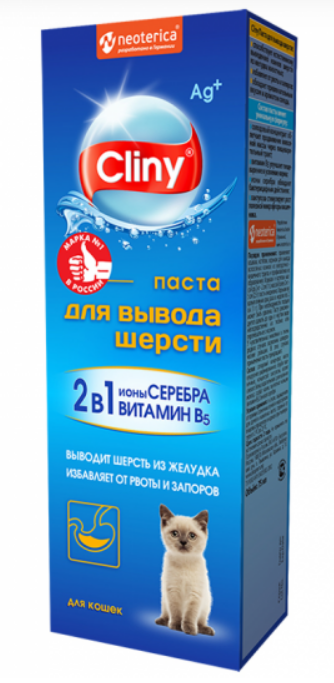 Cliny Паста для вывода шерсти, 75 мл