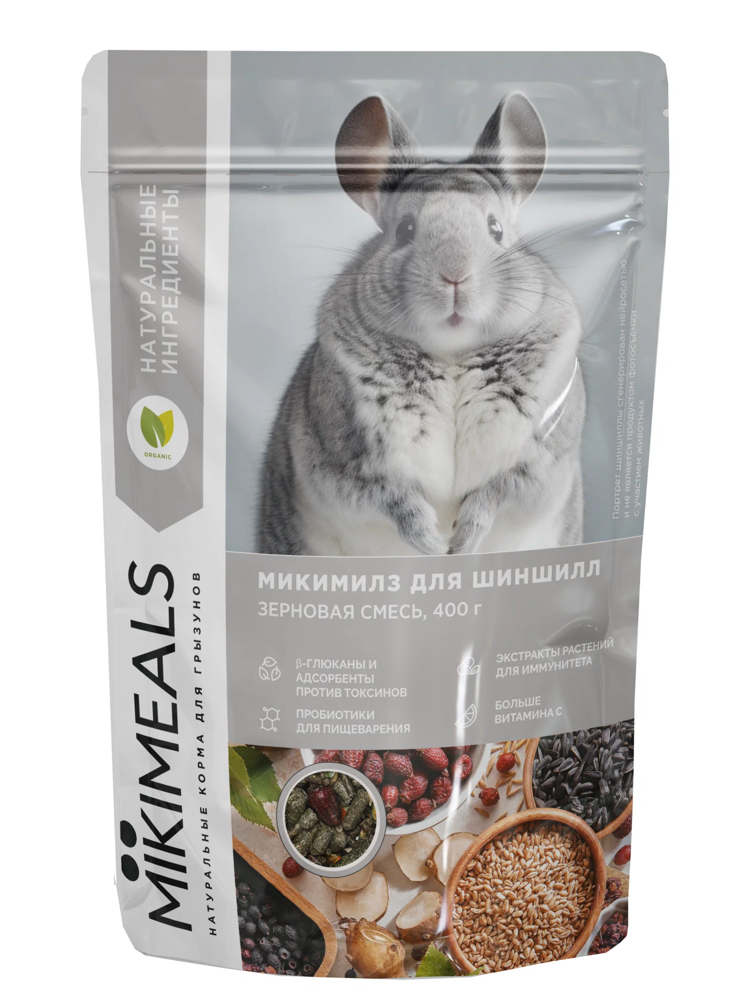 MIKIMEALS для шиншилл, 800 г