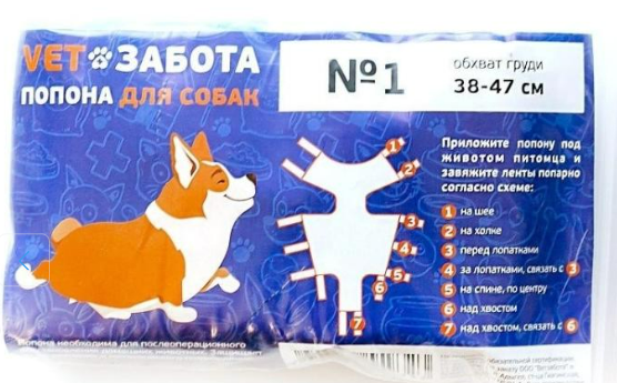 VETЗАБОТА попона для собак №1