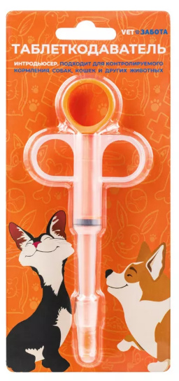 VETЗАБОТА Таблеткодаватель для животных (оранжевый)