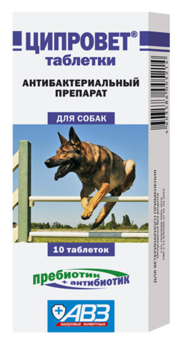 Ципровет для средних и крупных пород, 10 таб