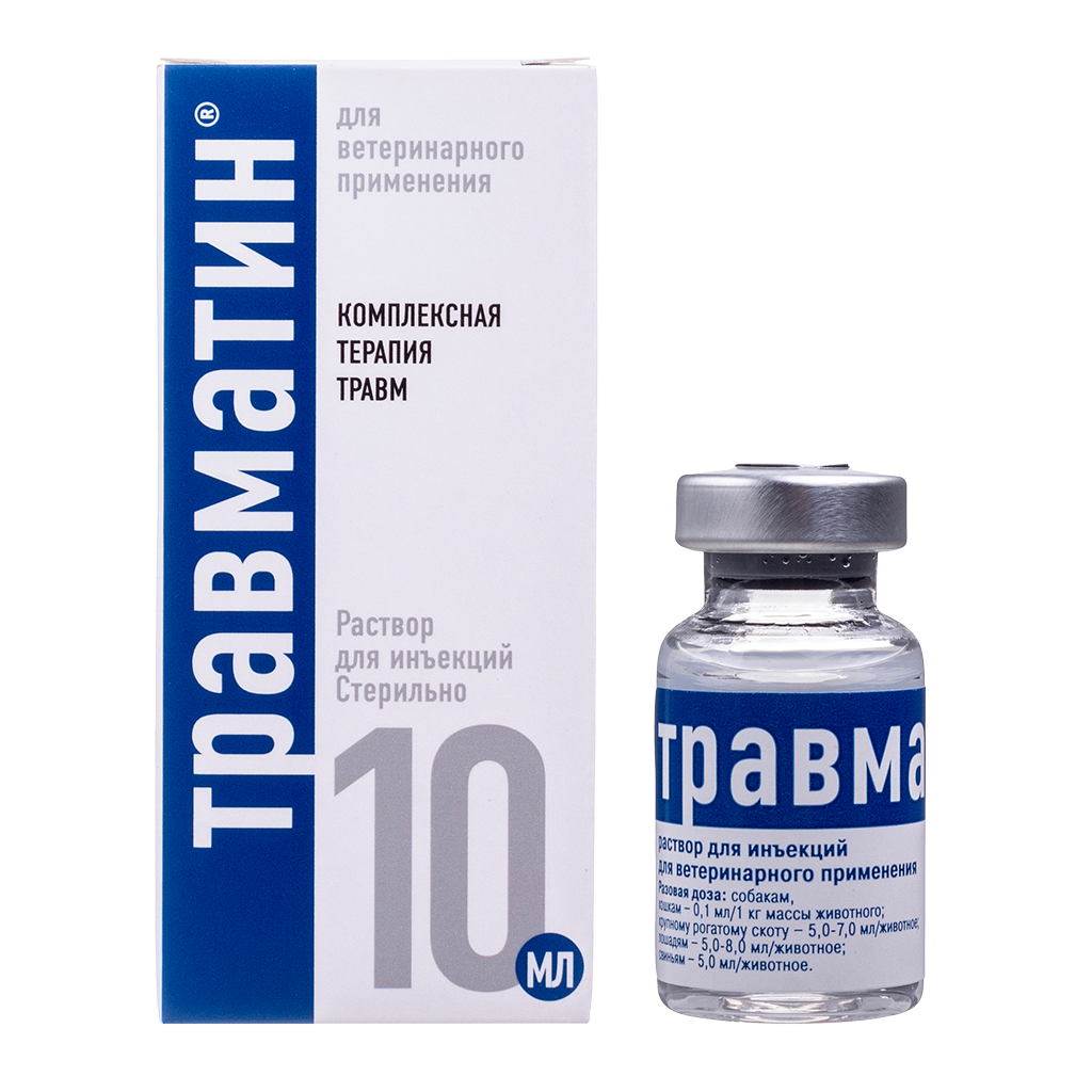 Хелвет Травматин для инъекций, 10 мл