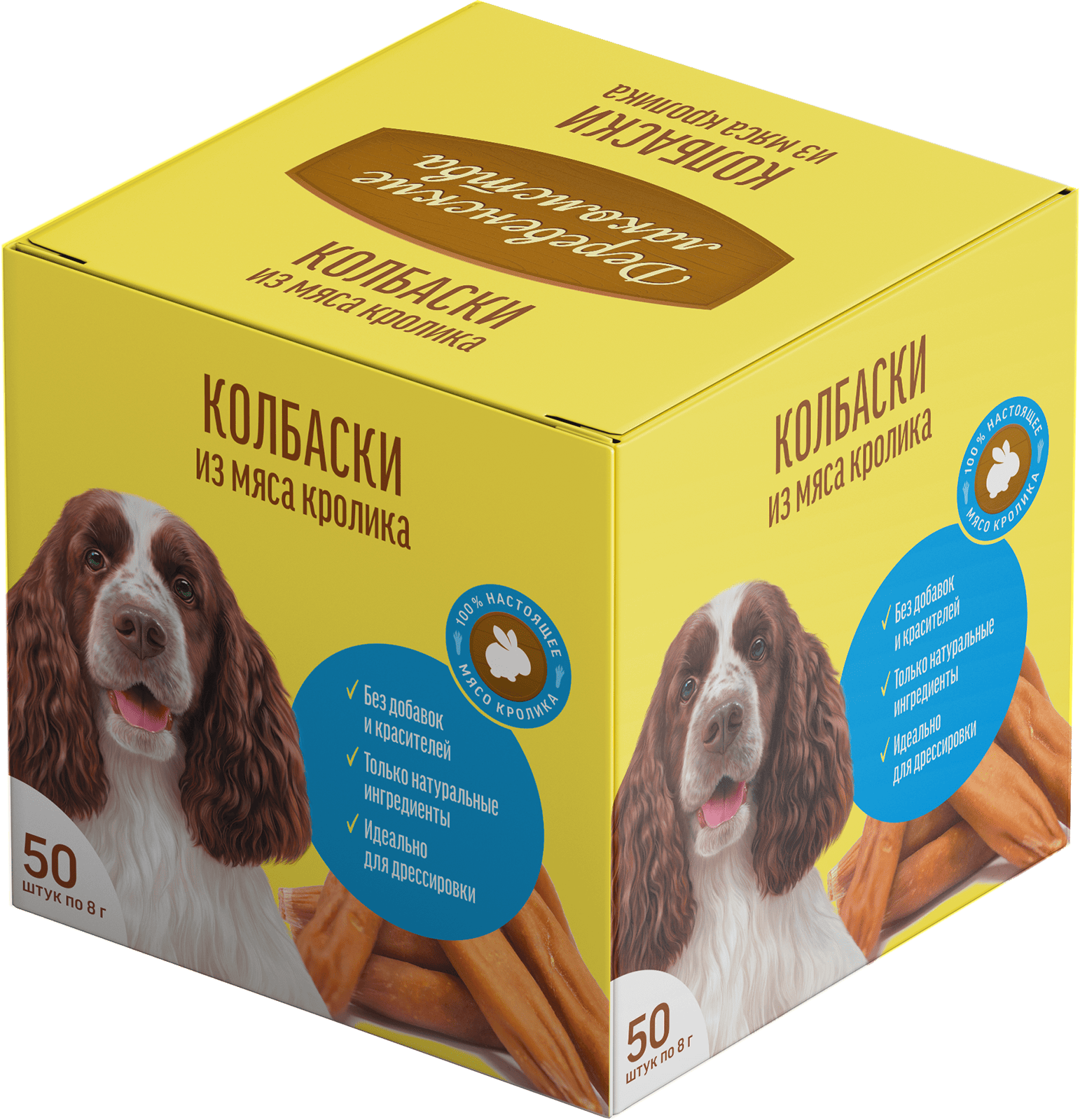 Деревенские лакомства для собак Мини колбаски (из мяса кролика), 8 г