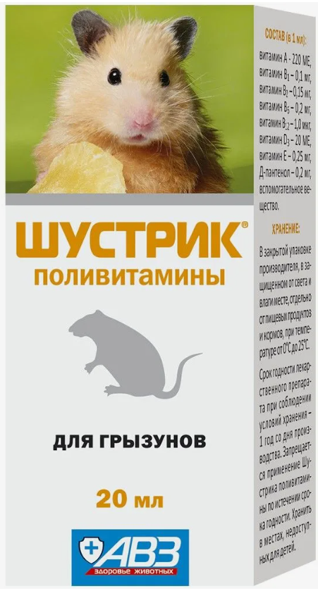 АВЗ Шустрик поливитамины, 20мл
