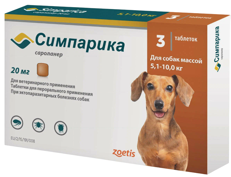 Симпарика для собак 